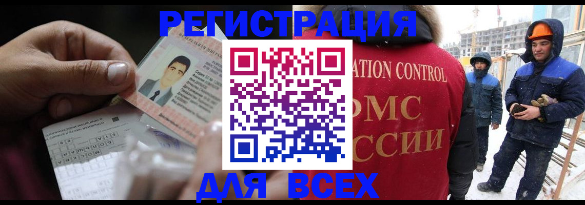 прописка для военкомата в Лебедяни