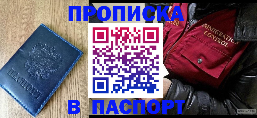 временная регистрация собственник в Лебедяни