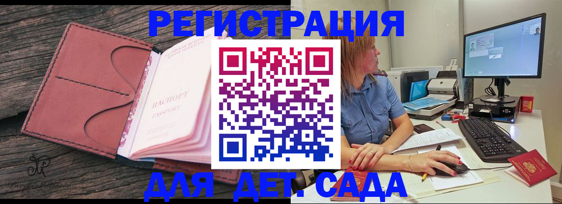 временная регистрация законно в Лебедяни