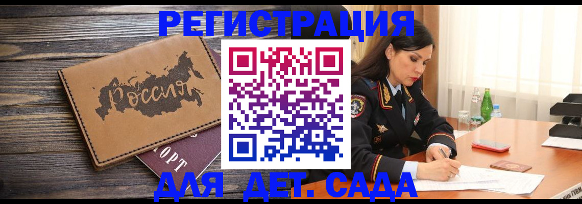 прописка гарантия в Лебедяни