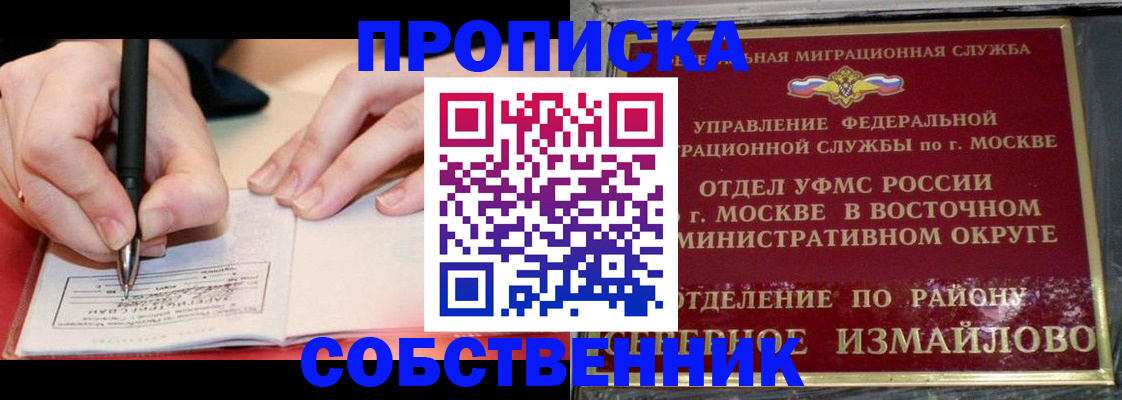 временная регистрация недорого в Лебедяни