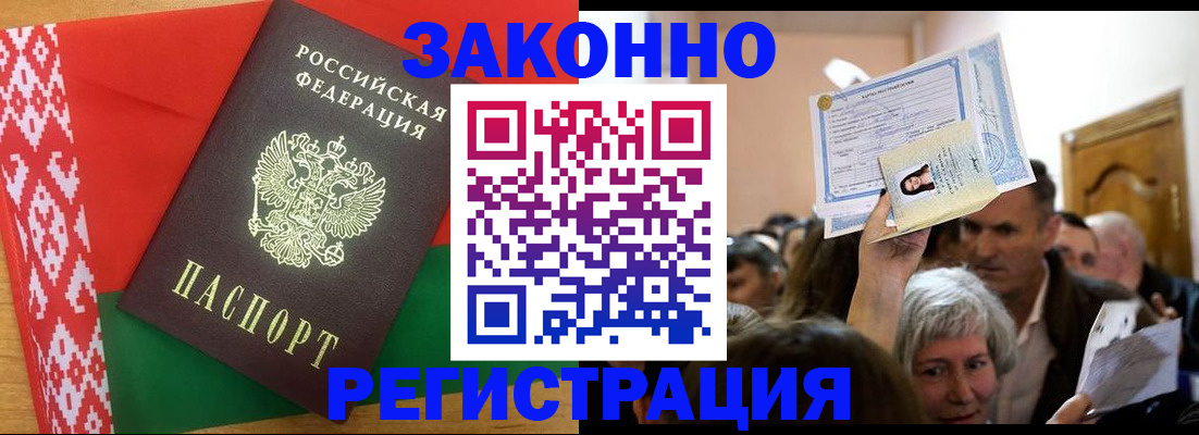 временная регистрация для школы в Лебедяни